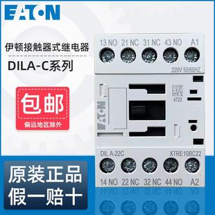 40C伊顿穆勒中间继电器220VDCAC 31C 巨人通力抱闸接触器DILA 22C
