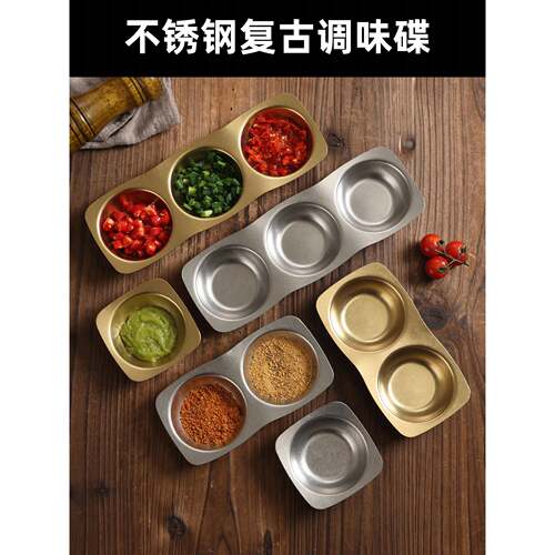 覆古304不锈钢餐具做旧韩式烤肉味碟一格两格三格酱料味碟调料碟