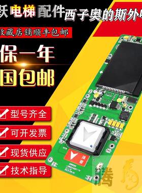 西子奥的斯电梯一体式外呼显示板 LMBND430DT-MK/HBP12-BND黑屏