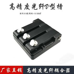 光纤V型槽/裸光纤对准器/光纤耦合器临时对接 PLC单盘测试光缆厂