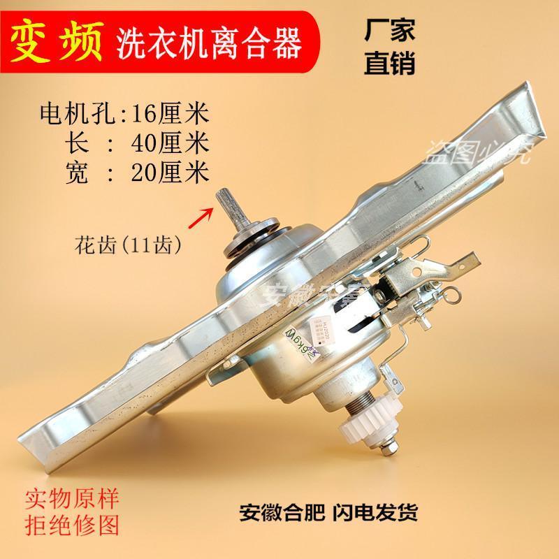 SY洗衣机离合器XQB60-B835S/YS/YX/DX -B935YX/YS/DX B936S