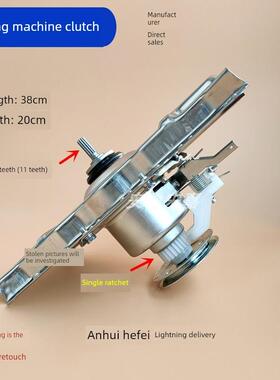 适用创维洗衣机离合器总成T85R T10N53 T90Q T90B52 T100Q T100U