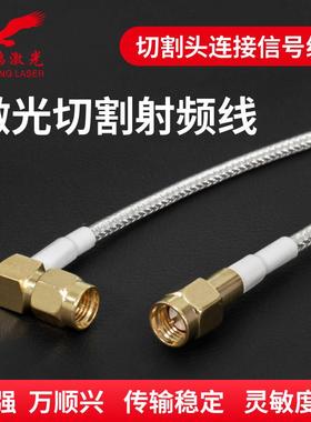 大鹏激光切割射频线激光信号线 万顺兴光纤电容调高传感器TTW高温