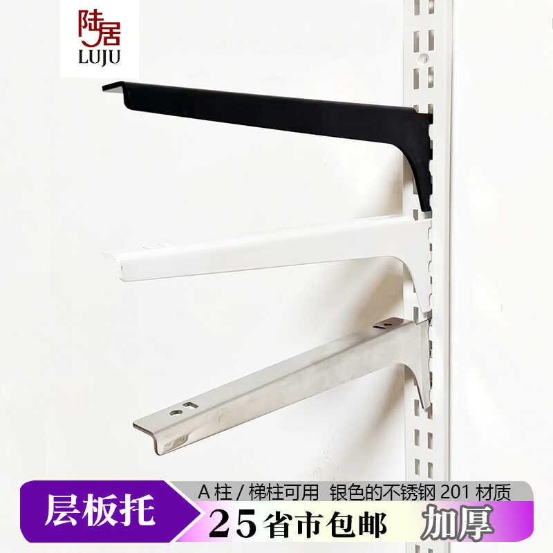 aa柱板子支架梯柱层板托玻璃隔板三角支撑架五金置物架木板托架