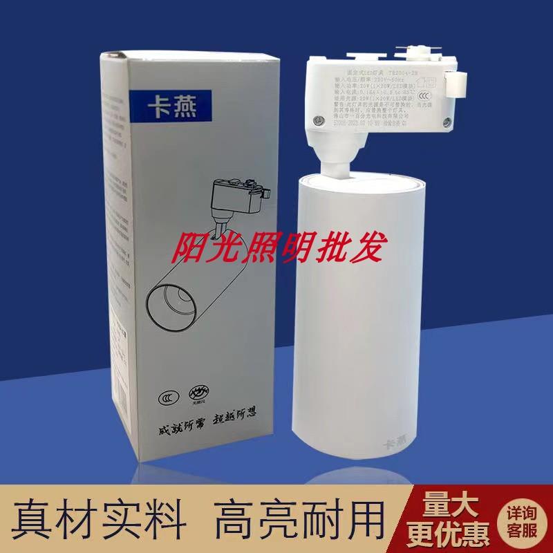 卡燕LED射灯cob轨道灯24W32W40W服装店商铺灯展厅超亮导轨灯中性