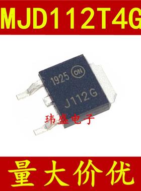 全新原装MJD112T4G MJD112T4 J122G 达林顿功率晶体三极管 TO-252