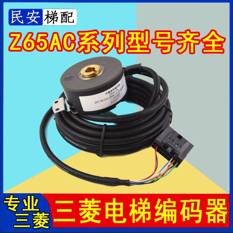 三菱电梯编码器Z65AC-30 31 32 29 51 24 26 19 23 003主机门机