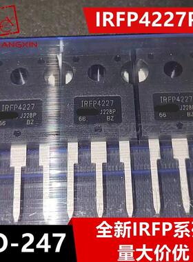 全新 IRFP4227PBF MOS场效应管 直插TO-247 N沟道 三极管