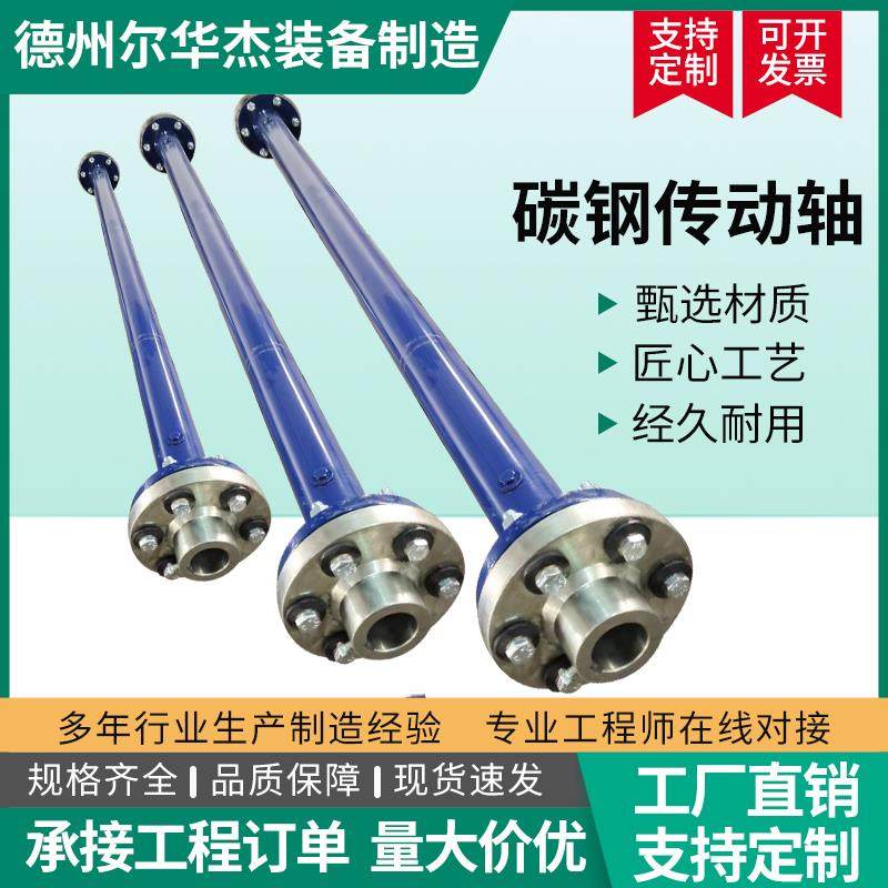 LF型冷却塔风机减速机碳钢传动轴凉水塔专用联轴器传动轴定制