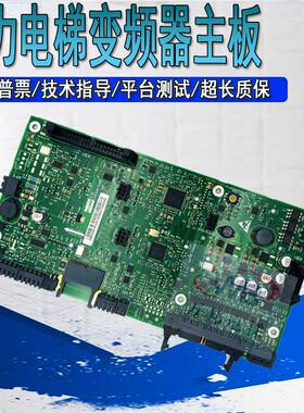 通力电梯KDL16S/L/R变频器A1主板KM936078G04N G01 KM936079H09