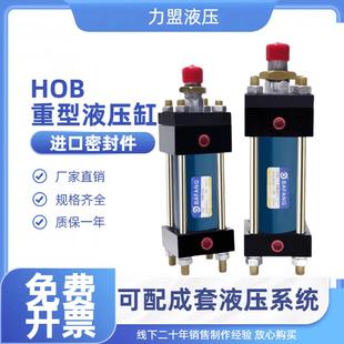 油缸 200升降拉杆式 重型液压油缸HOB缸径40 150 100 125