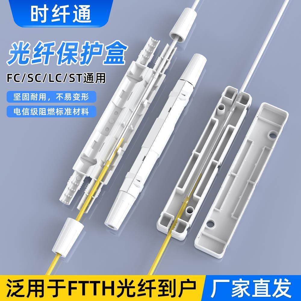 开启式三进三出熔接盒圆形方形皮线保护管环保绝缘塑胶防水材质