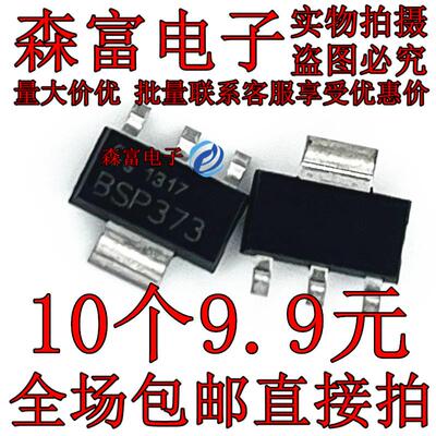 BSP315 BSP170P BSP373 BSP452 BSP613P BSP350 BSP225 全新货