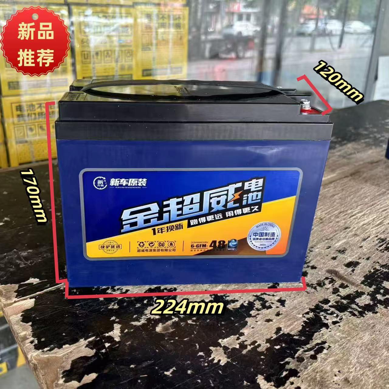 超威电池黑金石墨烯 48V60V72V13/22/35AH 电动车/三轮铅酸电瓶