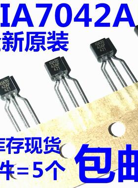 全新原装 KIA7042AP KIA7042P 三端稳压 直插TO-92 （5只）