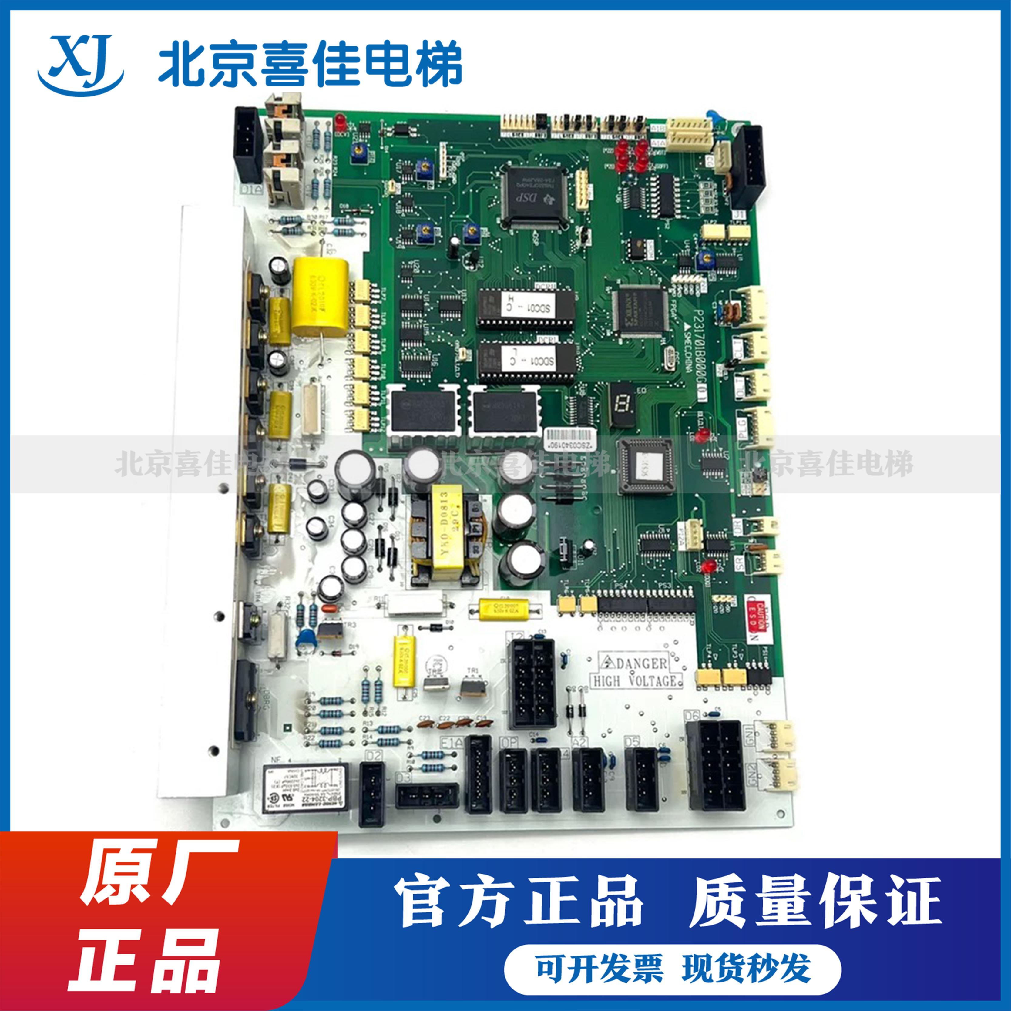 上海三菱电梯HOPE门机板P231701B000G01门机驱动板原装现货全新