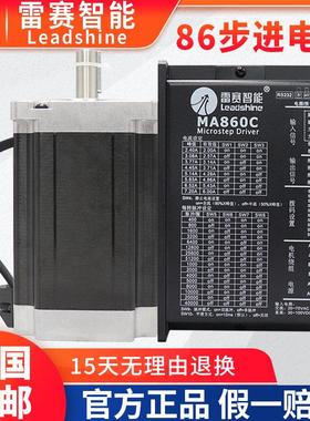 雷赛智能86步进电机套装驱动器86CM35 45 80 85 120刹车抱闸步进