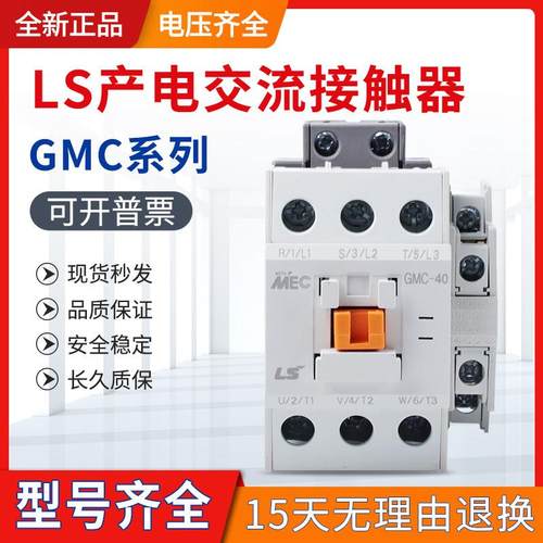 LS产电 交流接触器GMD/GMC(D)-9/12/18/22/32/40/50/65/75/85