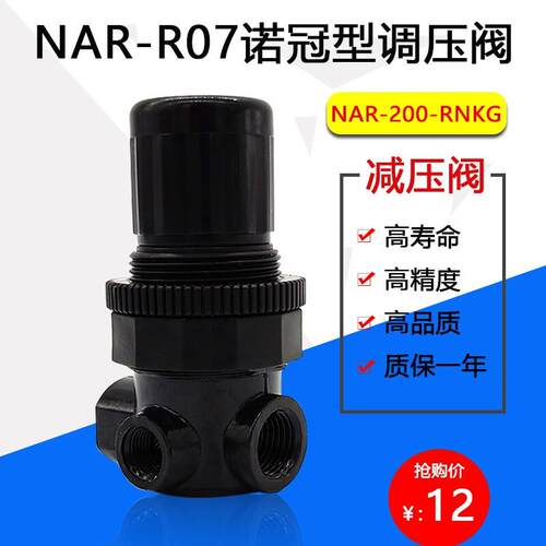NMPC点胶机气动诺冠型调压阀NAR-200-RNKG调气减压阀R07-200-RNKG