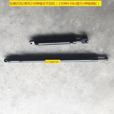 安徽沃邦/淮风230伸缩式平田机（230伸4.9米/提升/伸缩油缸）农业