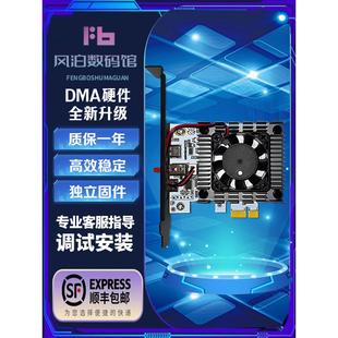 DMA硬件dma75T融合器dma板子全套dma三件套融合器定制固件