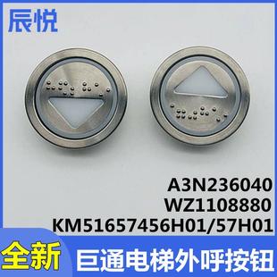 适巨人通力电梯按钮KM51657456H01外呼按键A3N236040上下行连接线