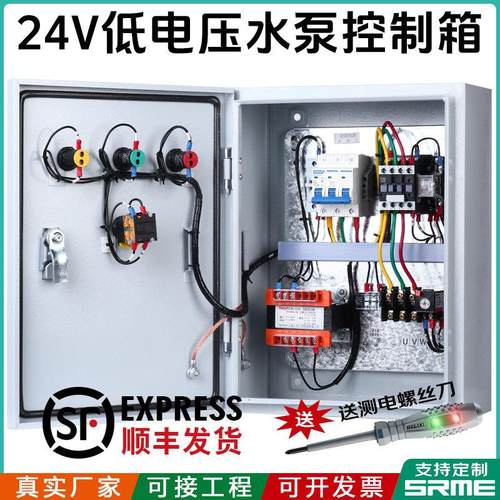 24V低电压水泵浮球控制箱 一控一安全电压液位控制箱380V一用一备