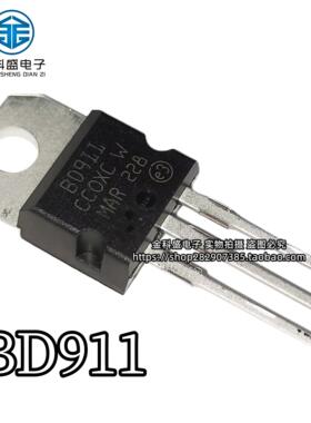 全新国产 BD911 BD912 15A/100V 直插三极管 TO-220 达林顿管晶体