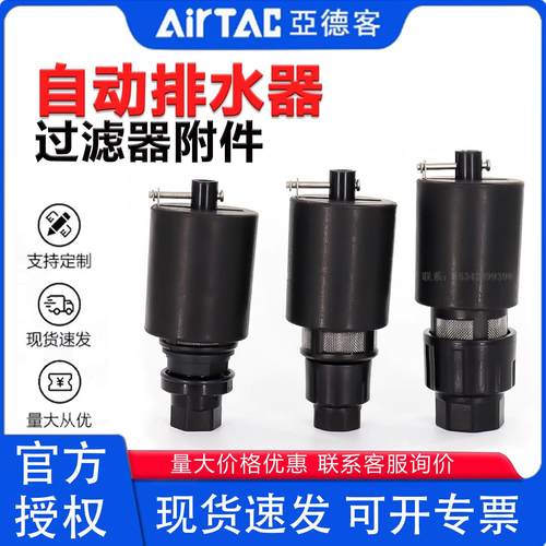 亚德客油水分离器GFR/BFR/GC自动排水器AD300G06/G08/B06过滤装置