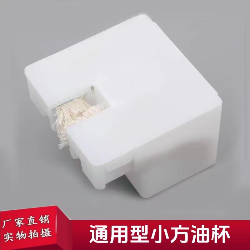 通用型电梯小方棉线油杯油盒通力三菱奥的斯轿厢对重导轨接油壶