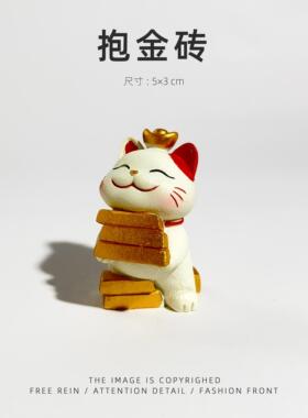 招财猫迷你工位解压家居创意可爱猫咪生日礼物办公室桌面女士摆件