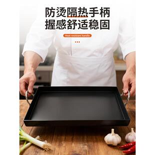 铁板烧商用烤肉家用方形烤盘户外烤鱼燃气灶专用明火炭火炭火铁盘