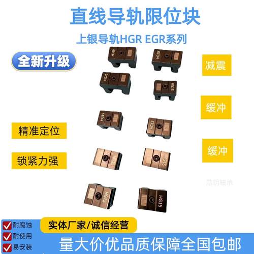 精密直线导轨固定块限位块缓冲侧锁防撞块HG20/HG30/HG25/HG35