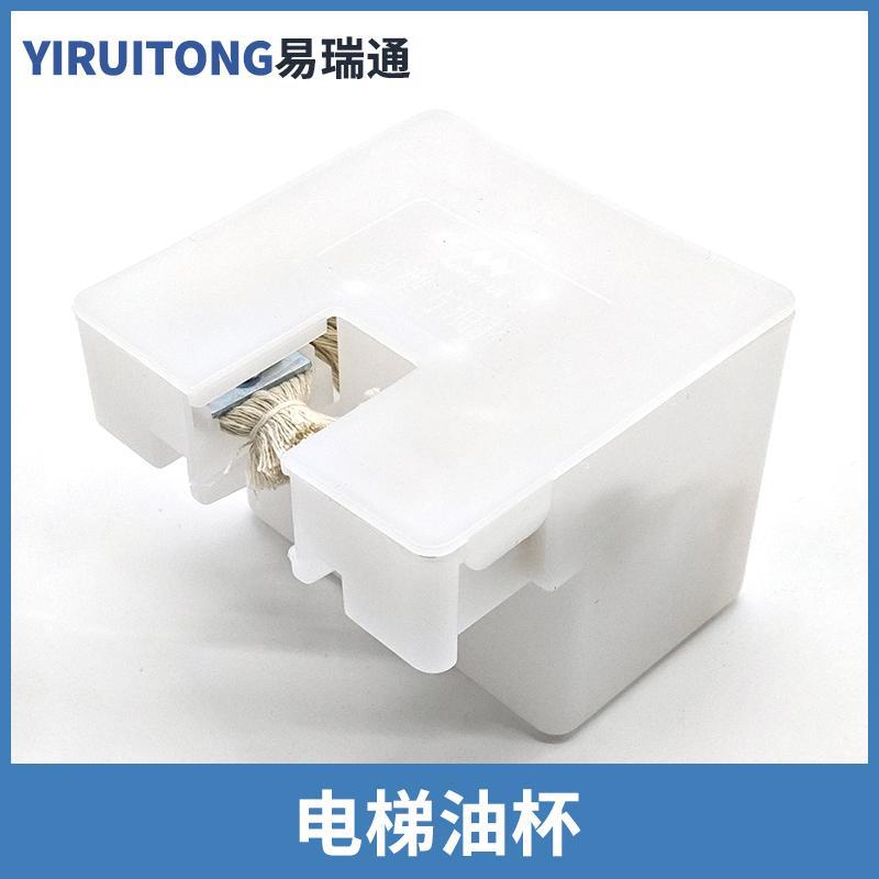 电梯通用型小方棉线油杯油盒轿厢导轨接油壶适用三菱奥的斯通力