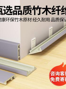 竹木纤维踢脚线可泡水墙角自粘地脚线木纹白色木塑家用6cm10公分8