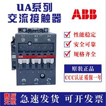 ABB电流交流接触器原装正品UA63-30-00 UA16/26/30/50/63/75/95