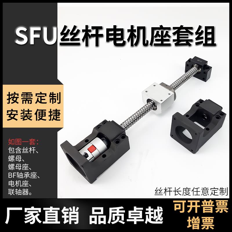 热销滚珠丝杆副螺母57步进电机座60伺服电机一体轴承座86丝杠套装