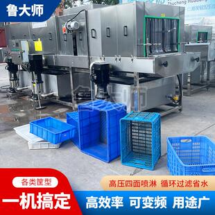 大型商用全自动洗筐机蔬菜物流塑料周转筐清洗机高压喷淋洗箱设备