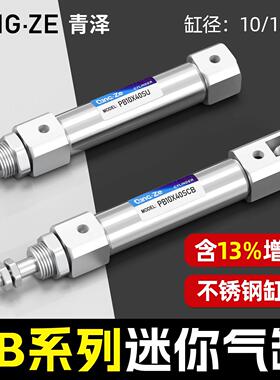 笔型气缸PSB6X10SR PB10X5 12X20SCB 16X15X25X30X40X75-80-100SU