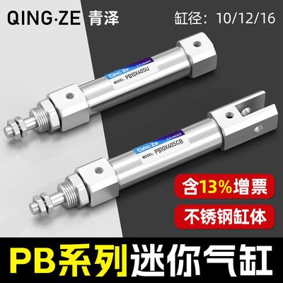 笔型气缸PSB6X10SR PB10X5 12X20SCB 16X15X25X30X40X75-80-100SU