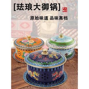 珐琅蒙古奶茶锅酒精炉御锅铜火锅黄铜加厚羊蝎子涮肉宫廷铜锅涮肉