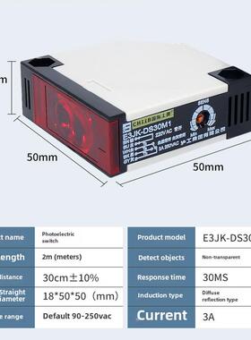 Hugong光电开关E3Jk-Ds30M1漫反射R4M1直流交流5Dm1.5L红外传感器