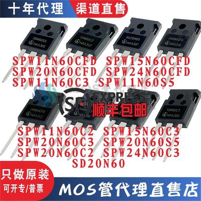 SPW20N60C3 11N60S5 24N60CFD 20N60C2 15N60C3 SD20N60全新MOS管