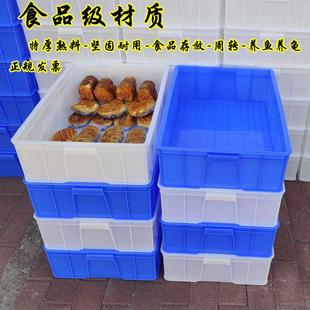 加厚周转箱白色面 面包框流转箱养龟箱塑料食品箱长方形收纳胶箱