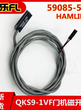 适用迅达电梯QKS9门机换速磁开关HAMLIN感应器59085-502光电开关