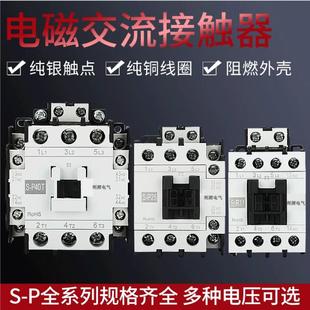 P40T P60T220V P15 P25 P30T P21 P12 P16 P50T 接触器S P35T P11