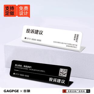 投诉建议电话商场餐厅墙贴标识牌酒店宾馆投诉热线举报电话提示牌