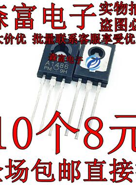 2SC3840 C3840 2SA1486 A1486 1A 600V TO126 小功率三极管配对管