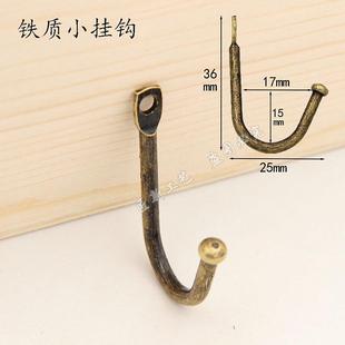 铁艺单钩复古小挂钩玄关门后挂衣钩置物架收纳排钩橱柜装 饰小钩子