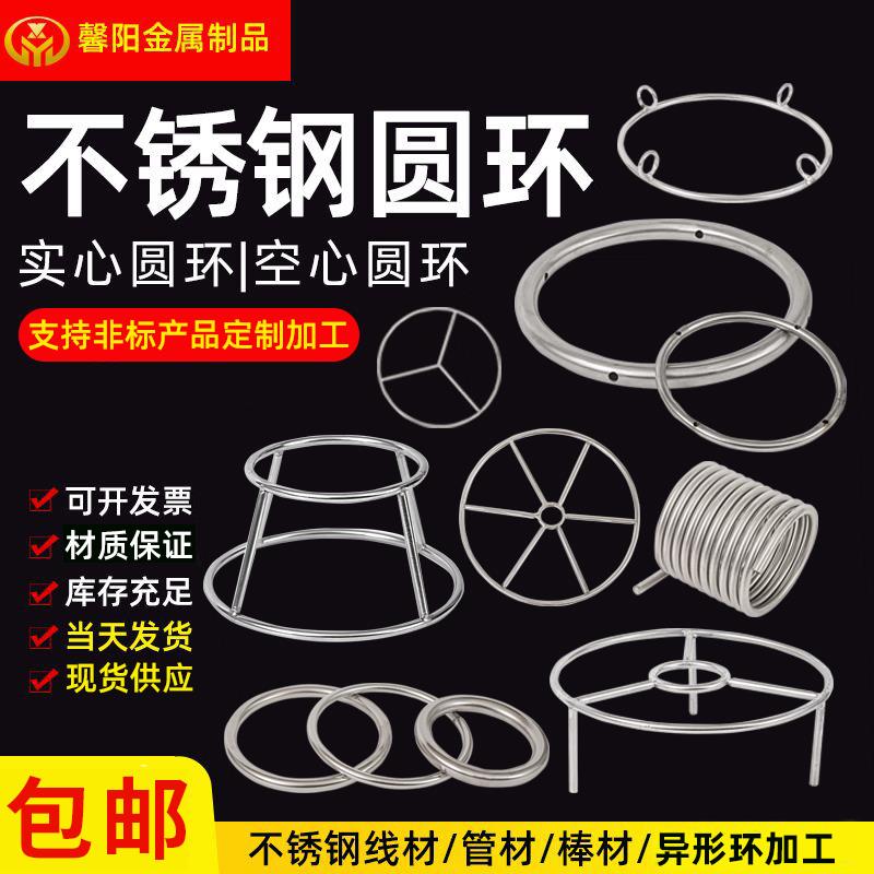 定制201304316不锈钢圆环钢圈加工O型环圆圈环铁环空心环非标定做